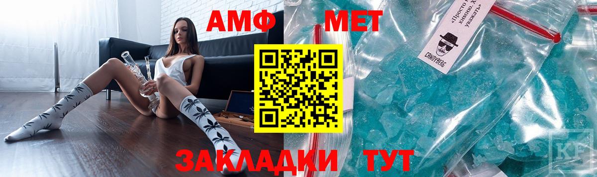 АМФЕТАМИН Розовый  Вход с VPN  Амфетамин  Amphetamine  Саяногорск 
