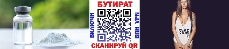 Бутират оксана  Саяногорск 