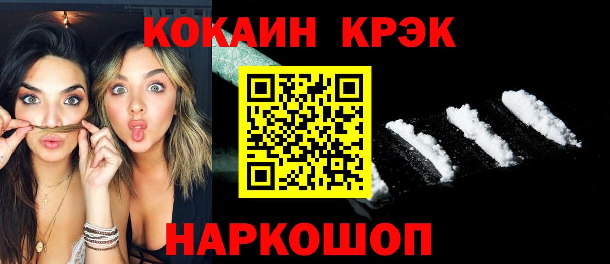 COCAIN Колумбийский  Кокаин 97%  Cocaine  Вход с VPN  Саяногорск 