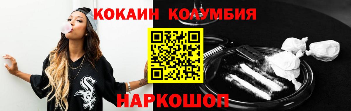 КОКАИН 98% Саяногорск