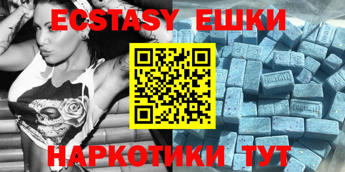 Саяногорск  МЕГА рабочий сайт  Ecstasy  Вход с VPN  Ecstasy Cube 