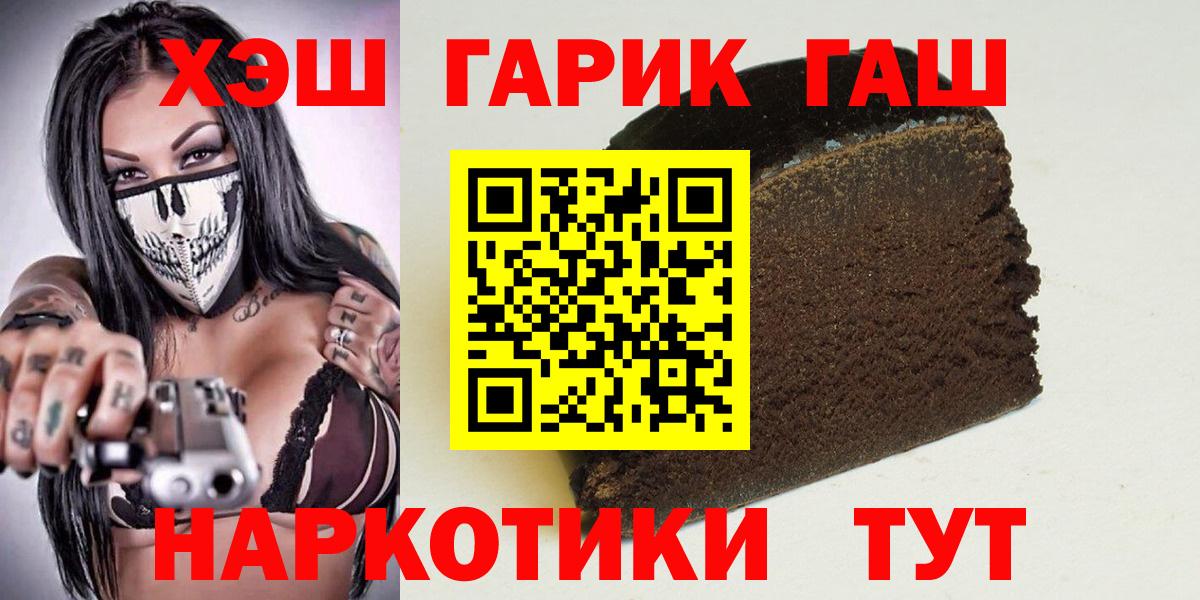 ГАШ 40% ТГК  Гашиш Ice-O-Lator  Саяногорск  Вход с VPN 