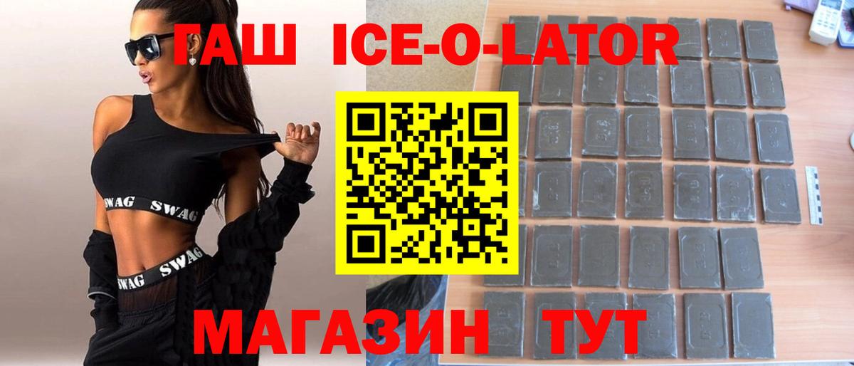 ГАШ хэш Саяногорск