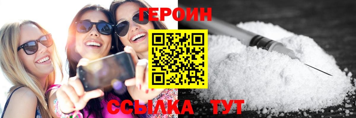 Героин  Вход с VPN  Саяногорск  ГЕРОИН Афган 