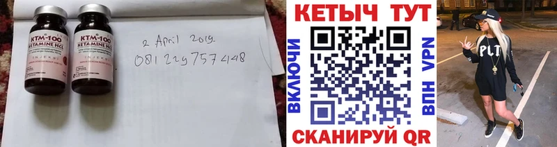 Кетамин VHQ  где купить   Саяногорск 