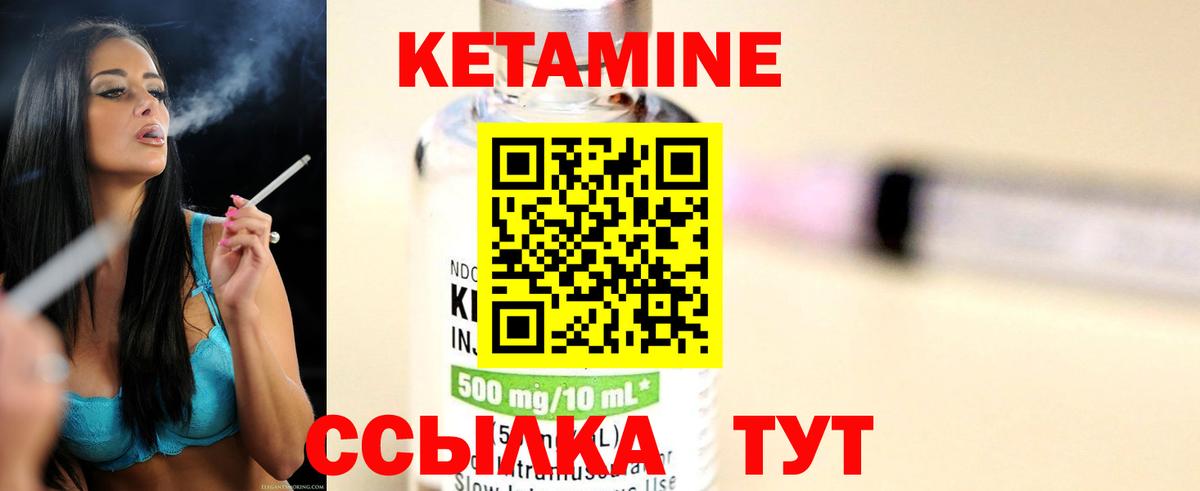 Кетамин ketamine Саяногорск