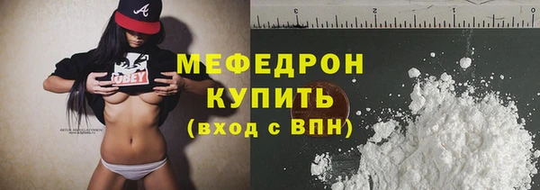 мяу мяу кристалл Саяногорск