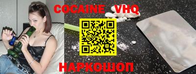 кокаин VHQ Малгобек