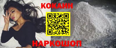 кокаин VHQ Малгобек