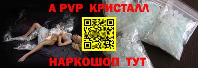 крисы Рыбинск