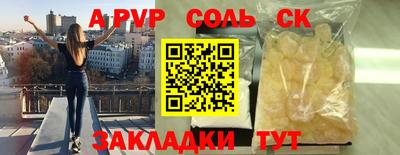 спайс Малоярославец