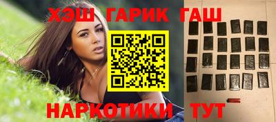 гашишное масло Рузаевка