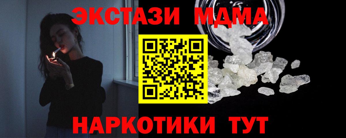 МДМА crystal  MDMA VHQ  Вход с VPN  Саяногорск 