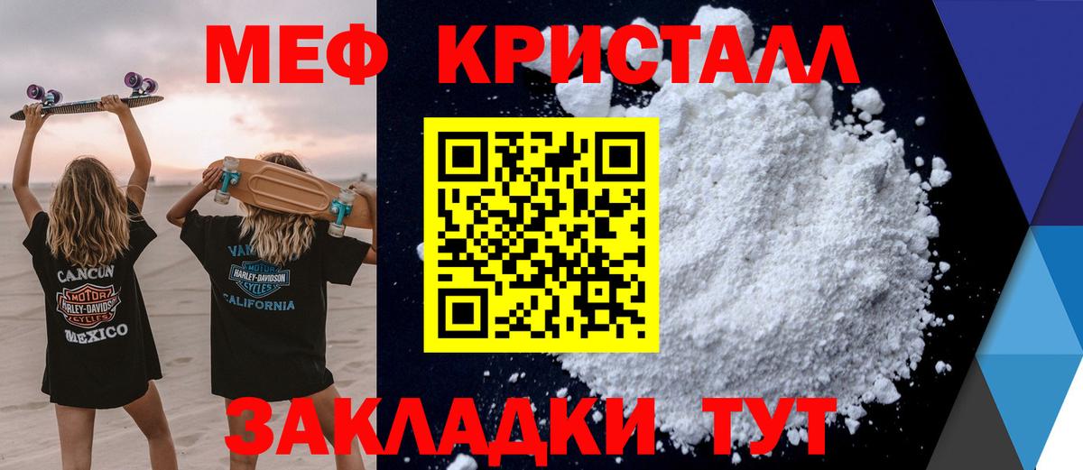 Саяногорск  Мефедрон мяу мяу  Вход с VPN 