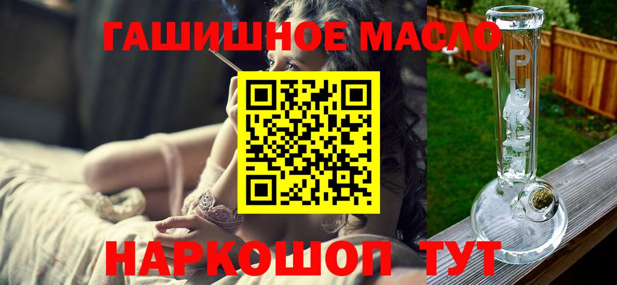 ТГК вейп с тгк Саяногорск